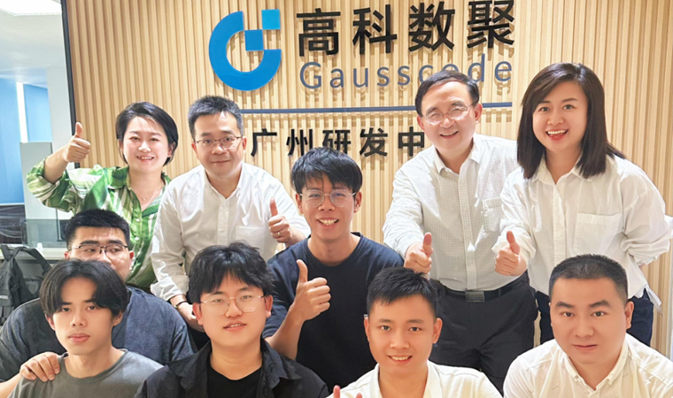 喜事连连 | 广州乔迁、官网焕新，携手共绘数智新篇章